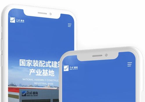 石家莊建筑網站建設 集團網站制作 尚品中國高端網站設計