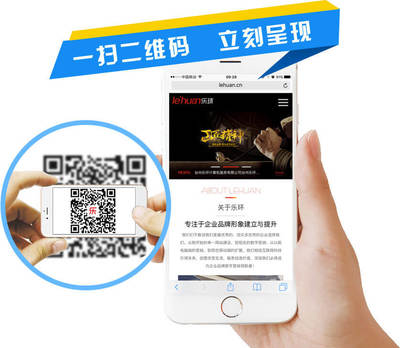 樂環科技專注高端網站建設|網絡推廣營銷|外貿推廣,服務臺州,杭州,金華