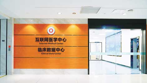 互聯網醫院 打破醫院圍墻，讓尋醫問藥觸手可及