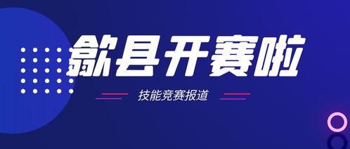 硯藝匠心，徽韻流芳——2020年全國文房四寶用品制作職業技能競賽硯雕預賽首賽在安徽歙縣隆重舉辦